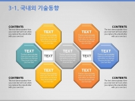 퍼즐 조각   PPT 템플릿 심플한 타일 템플릿(자동완성형포함)_슬라이드13