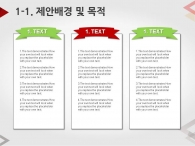 라인 무늬 PPT 템플릿 삼각형과 화살표(자동완성형포함)_슬라이드5