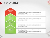 라인 무늬 PPT 템플릿 삼각형과 화살표(자동완성형포함)_슬라이드19