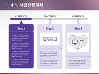 블루톤 바이올렛 PPT 템플릿 심플한 보라빛 감성 템플릿(자동완성형포함)_슬라이드17