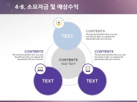 블루톤 바이올렛 PPT 템플릿 심플한 보라빛 감성 템플릿(자동완성형포함)_슬라이드23