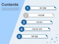 공부 학원 PPT 템플릿 창의적인 수학교육 사업계획서(자동완성형포함)_슬라이드2