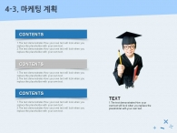 공부 학원 PPT 템플릿 창의적인 수학교육 사업계획서(자동완성형포함)_슬라이드19