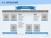 공부 학원 PPT 템플릿 창의적인 수학교육 사업계획서(자동완성형포함)_슬라이드24