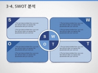 계획 설계 PPT 템플릿 심플한 블루 도형 사업계획서 템플릿(자동완성형포함)_슬라이드16