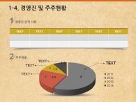 신나는 즐거운 PPT 템플릿 아이들은 우리의 희망(자동완성형포함)_슬라이드8