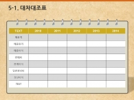 신나는 즐거운 PPT 템플릿 아이들은 우리의 희망(자동완성형포함)_슬라이드25