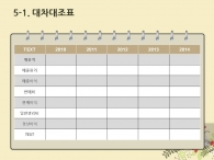 흰색 빨강 PPT 템플릿 동양적인 느낌의 꽃 일러스트(자동완성형포함)_슬라이드25