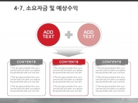 심플한 깔끔한 PPT 템플릿 글로벌 비즈니스를 위한 도약(자동완성형포함)_슬라이드22