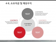 심플한 깔끔한 PPT 템플릿 글로벌 비즈니스를 위한 도약(자동완성형포함)_슬라이드23