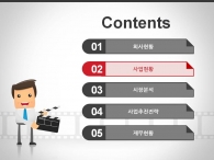 세부일정계획 일정 PPT 템플릿 영화 극장 사업 제안서(자동완성형포함)_슬라이드2