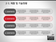 세부일정계획 일정 PPT 템플릿 영화 극장 사업 제안서(자동완성형포함)_슬라이드11