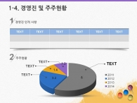 보고 초등학교 PPT 템플릿 창의적인 미술수업 제안서(자동완성형포함)_슬라이드8