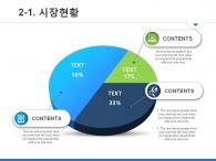 일정 기대효과 PPT 템플릿 도시건설 비즈니스 기획서(자동완성형포함)_슬라이드9