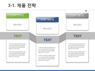 일정 기대효과 PPT 템플릿 도시건설 비즈니스 기획서(자동완성형포함)_슬라이드15