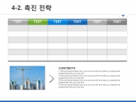 일정 기대효과 PPT 템플릿 도시건설 비즈니스 기획서(자동완성형포함)_슬라이드19