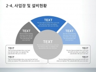 달력 대차대조표 PPT 템플릿 안락한 가족 공간 디스플레이(자동완성형포함)_슬라이드12