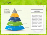 세부일정계획 기대효과 PPT 템플릿 빛나는 월드컵 우승컵과 축구공(자동완성형포함)_슬라이드7