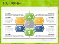 세부일정계획 기대효과 PPT 템플릿 빛나는 월드컵 우승컵과 축구공(자동완성형포함)_슬라이드11