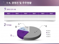 피피티 블루톤 PPT 템플릿 심플한 보라빛 감성 템플릿(자동완성형포함)_슬라이드8