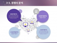 피피티 블루톤 PPT 템플릿 심플한 보라빛 감성 템플릿(자동완성형포함)_슬라이드15