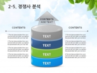 세부일정계획 일정 PPT 템플릿 푸른숲과 그린 에코 자전거(자동완성형포함)_슬라이드13