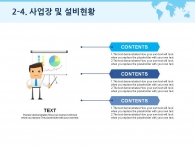 달력 대차대조표 PPT 템플릿 성공적인 발표를 위한 사업계획서(자동완성형포함)_슬라이드12