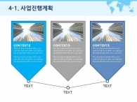 달력 대차대조표 PPT 템플릿 성공적인 발표를 위한 사업계획서(자동완성형포함)_슬라이드17