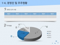 공부 학원 PPT 템플릿 창의적인 수학교육 사업계획서(자동완성형포함)_슬라이드8