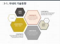 원색 강렬한 PPT 템플릿 심플한 일러스트 테블릿 사업계획서(자동완성형포함)_슬라이드13