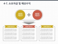 원색 강렬한 PPT 템플릿 심플한 일러스트 테블릿 사업계획서(자동완성형포함)_슬라이드22