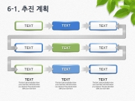 과제 자료 PPT 템플릿 친환경 그린 페인트 기획서(자동완성형포함)_슬라이드22