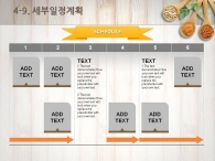 향신료 후추 PPT 템플릿 건강에 좋은 허브와 견과류(자동완성형포함)_슬라이드24