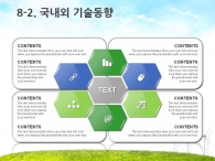 풍경 햇살 PPT 템플릿 친환경 그린 에너지 회사 소개서(자동완성형포함)_슬라이드16