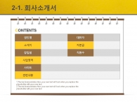 건축물 집  PPT 템플릿 심플한 실내 인테리어 제안서(자동완성형포함)_슬라이드8