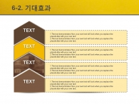 건축물 집  PPT 템플릿 심플한 실내 인테리어 제안서(자동완성형포함)_슬라이드19