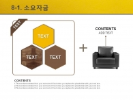 건축물 집  PPT 템플릿 심플한 실내 인테리어 제안서(자동완성형포함)_슬라이드21