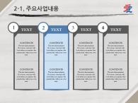 동양 태극 PPT 템플릿 대한민국 나라사랑(자동완성형포함)_슬라이드9