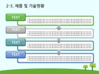 세부일정계획 일정 PPT 템플릿 올바른 카드사용과 선택(자동완성형포함)_슬라이드11