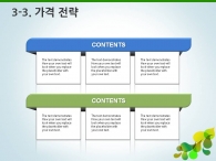 보고 기획 PPT 템플릿 심플한 그린 그래픽 템플릿(자동완성형포함)_슬라이드17