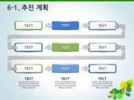 보고 기획 PPT 템플릿 심플한 그린 그래픽 템플릿(자동완성형포함)_슬라이드22