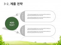 여유 desk PPT 템플릿 자연에서 함께하는 독서(자동완성형포함)_슬라이드16