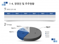 벽무늬 벽 PPT 템플릿 심플한 블루 그래픽 제안서(자동완성형포함)_슬라이드8