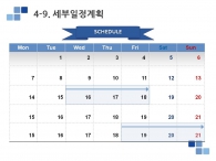 벽무늬 벽 PPT 템플릿 심플한 블루 그래픽 제안서(자동완성형포함)_슬라이드24