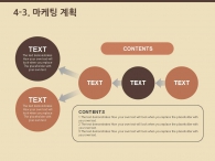 기획 보고 PPT 템플릿 감성적인 장미 템플릿(자동완성형포함)_슬라이드19