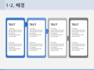 화살표 기대효과 PPT 템플릿 심플한 블루라인 그래픽(자동완성형포함)_슬라이드6