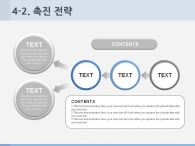 화살표 기대효과 PPT 템플릿 심플한 블루라인 그래픽(자동완성형포함)_슬라이드19