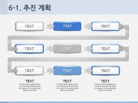 화살표 기대효과 PPT 템플릿 심플한 블루라인 그래픽(자동완성형포함)_슬라이드22