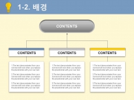 화법 샘솟는 PPT 템플릿 창의적인 아이디어 전략(자동완성형포함)_슬라이드6