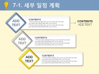 화법 샘솟는 PPT 템플릿 창의적인 아이디어 전략(자동완성형포함)_슬라이드23